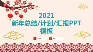 เทมเพลต ppt สรุปแผนงานปีใหม่ปี 2021