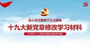 O 19º Congresso Nacional do Partido Comunista da China, curso de constituição do novo partido, aprendendo modelo de ppt