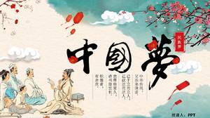 고대 스타일의 아름다운 중국 꿈 대학 교육 ppt 템플릿