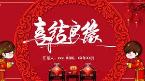เทมเพลต ppt การวางแผนรายการทีวีงานแต่งงานของจีน