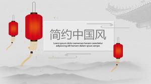 シンプルな中国風の赤い文化テーマクラス会議pptテンプレート