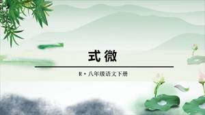 Shiwei Renjiao version Chinese courseware ppt template