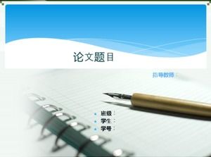 Обложка ручки синий минималистский шаблон защиты дипломной работы PPT