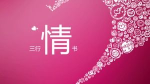 Modèles PPT simples de lettre d'amour de trois citations de la Saint-Valentin chinoise