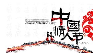 Romantisches chinesisches Tanabata traditionelles Festival Einführung im chinesischen Stil
