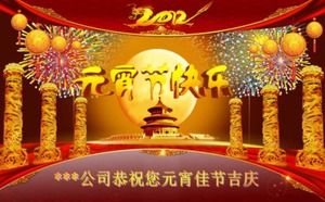 Pyrotechnics Temple of Heaven Huabiao Atmospheric Grand Lantern Festival Spring Festival PPT Templates