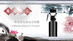 النمط الصيني الإبداعي نظيفة الحكومة قالب PPT وكالة حكومية لمكافحة الفساد