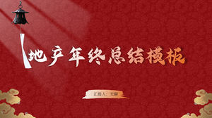 Ulusal gelgit retro Çin kırmızı gayrimenkul yılsonu özeti genel ppt şablonu