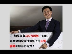 Modelo de ppt de marketing do Weibo