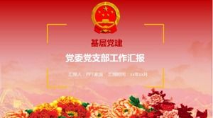 الصين الأحمر بسيط حزب بناء عمل ملخص تقرير قالب PPT