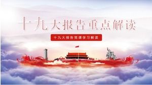 Interpretación del espíritu del XIX Congreso Nacional del Partido Comunista de China ppt template