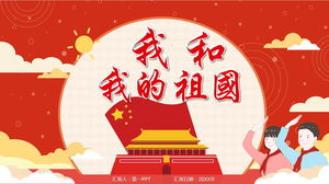 Modelo PPT "Me and My Motherland" para o 72º aniversário da fundação da Nova China