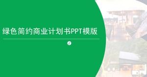 綠色簡約大氣的商業計劃書ppt模板下載