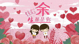 Cartoon "Der Rest meines Lebens wirst du sein" Qixi Festival Valentinstag PPT-Vorlage