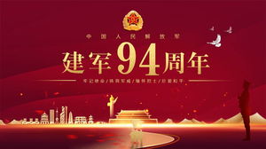 精美的中國人民解放軍建軍94週年PPT模板免費下載