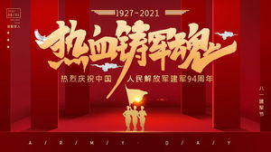 Warmly celebrate the 94th anniversary of the founding of the Chinese People's Liberation Army PPT template