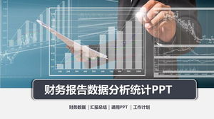带有人物手势数据报表背景的财务分析报告PPT模板