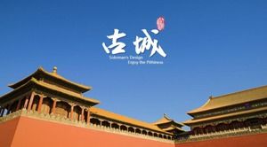 シンプルな繁体字中国語スタイルの古代都市の背景pptテンプレート