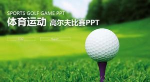 Высококачественный креативный шаблон ppt для гольфа