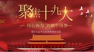Benvenuti al 19° Congresso Nazionale del Partito Comunista Cinese
