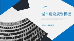 Blue business style urban planning report ppt template