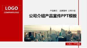 Red high-end atmosphere corporate promotion product introduction ppt template