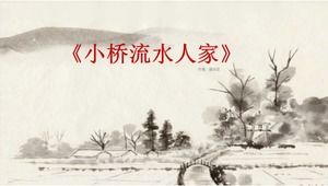 Versão perfeita do material didático ppt Xiaoqiao Liushui Renjia