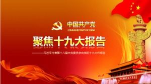 Сосредоточьтесь на выдающемся шаблоне партийного отделения 19-го национального конгресса Коммунистической партии Китая