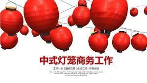 Modèle ppt de rapport d'activité de style chinois simple rouge