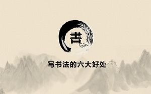 Template PPT gaya Cina tentang pengenalan kaligrafi