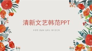 เทมเพลต PPT แฟนวรรณกรรมเกาหลีที่สดใหม่