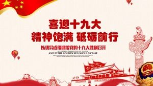 رحب بالمؤتمر الوطني التاسع عشر للحزب الشيوعي الصيني بنتائج ممتازة واستخدم قالب PPT