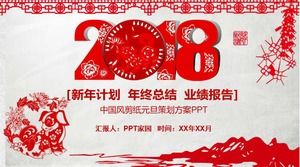 Plantilla ppt del plan de planificación del día de año nuevo de estilo chino cortado en papel