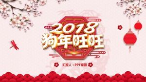 Exquisite chinesische Neujahrstag-Arbeitszusammenfassung ppt-Vorlage