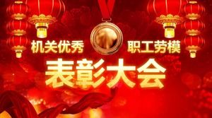 Șablon ppt de întâlnire de laudă a companiei de Anul Nou în stil chinezesc