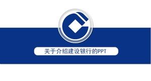 About introducing the ppt template of China Construction Bank