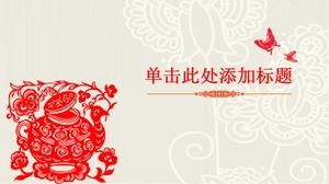 Exquisite Chinese style paper-cut style ppt template