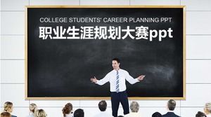 Career planning competition ppt