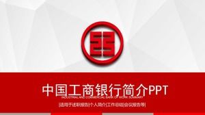 Промышленно-коммерческий банк Китая введение ppt