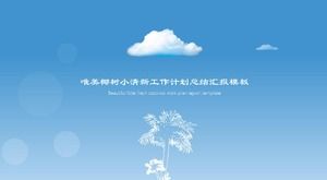 Plantilla ppt de informe de resumen de plan de trabajo fresco pequeño de árbol de coco