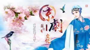 Красивый шаблон п.п. введения Пекинской оперы в китайском стиле