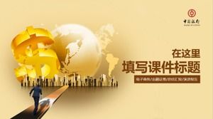 中国银行个人理财理财产品介绍ppt模板