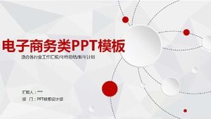Téléchargement du package de modèle PPT de commerce électronique