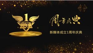 Plantilla ppt de publicidad corporativa de celebración de aniversario de negocios de oro negro de gama alta