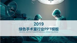 綠色手術室行業PPT模板