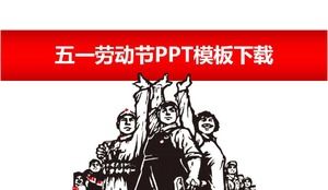5月1日劳动节PPT模板下载