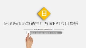 월마트 마케팅 프로모션 계획 PPT 특별 템플릿