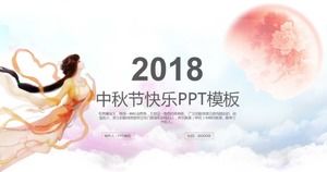 中秋节快乐PPT模板