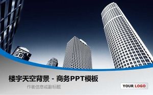 Gebäudehimmelhintergrund - Geschäfts-PPT-Vorlage