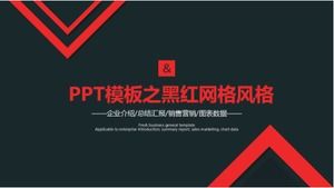PPT模板的黑色和紅色網格樣式